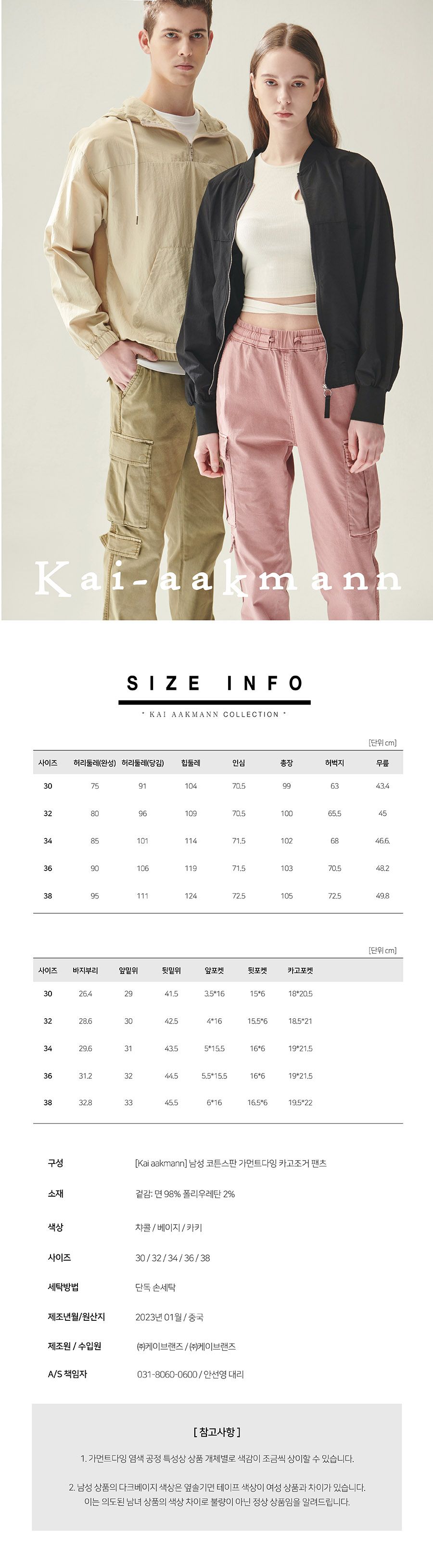 23SS 카이아크만 남성 오버다잉 카고조거팬츠-3(0322)