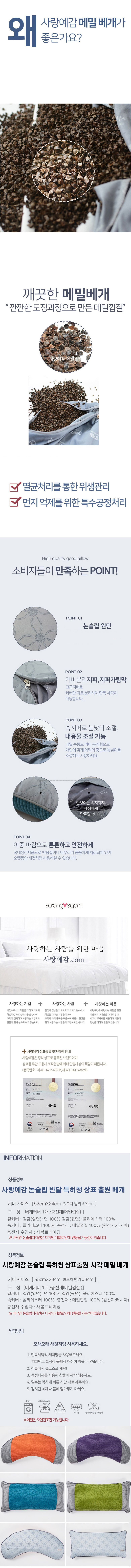 롯데원티비사랑예감메밀베개상세페이지2