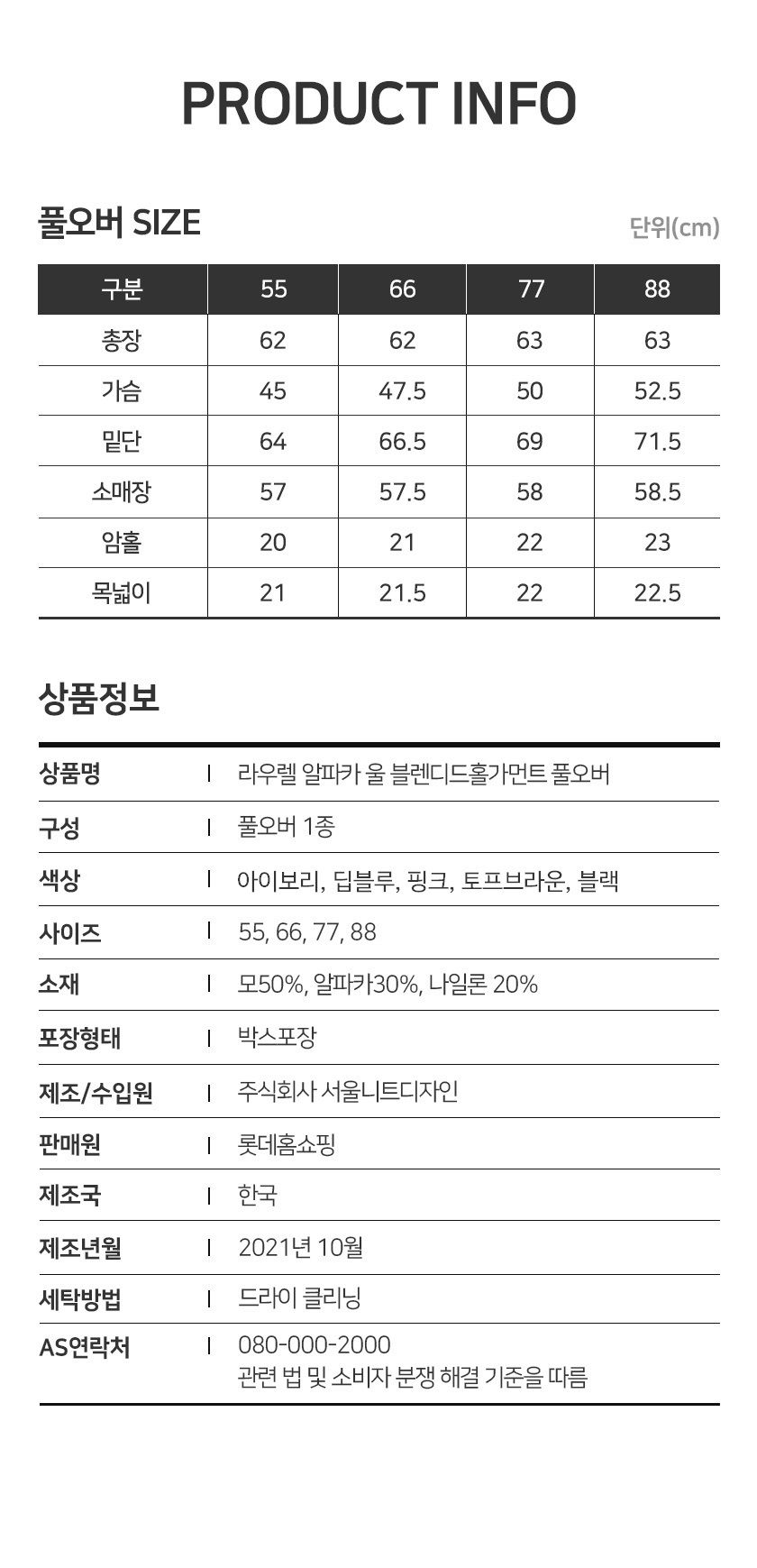 풀오버수정웹기(마지막장)(0930)