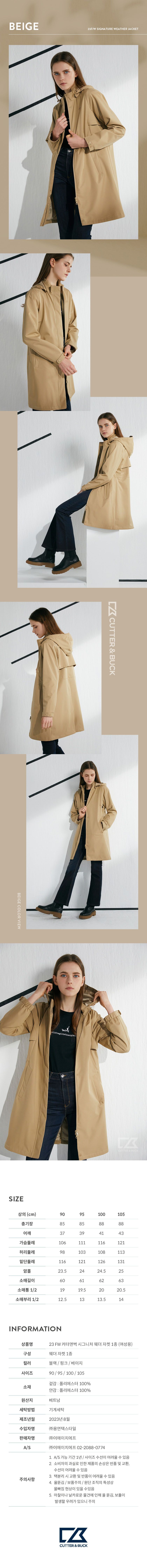 커터앤벅 23FW 여성 시그니처 웨더자켓 1종