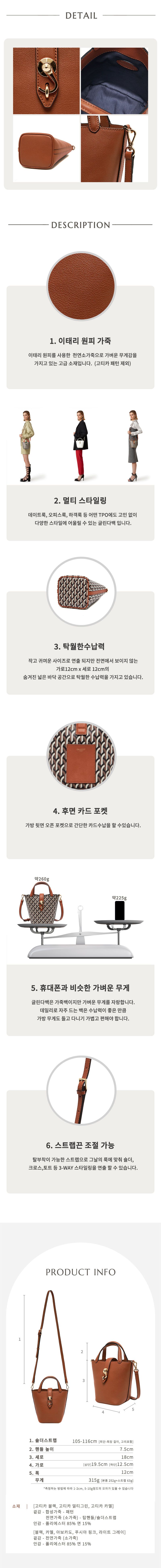 ○ 델레스트 글린다(GLINDA) 토트백 