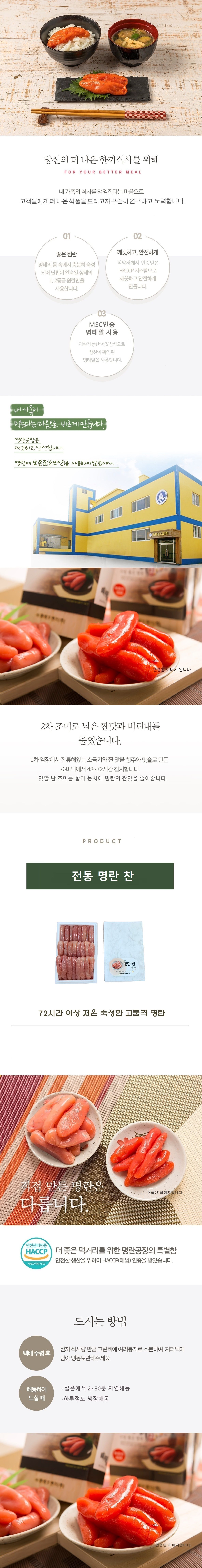 웹기술서 21 전통명란찬