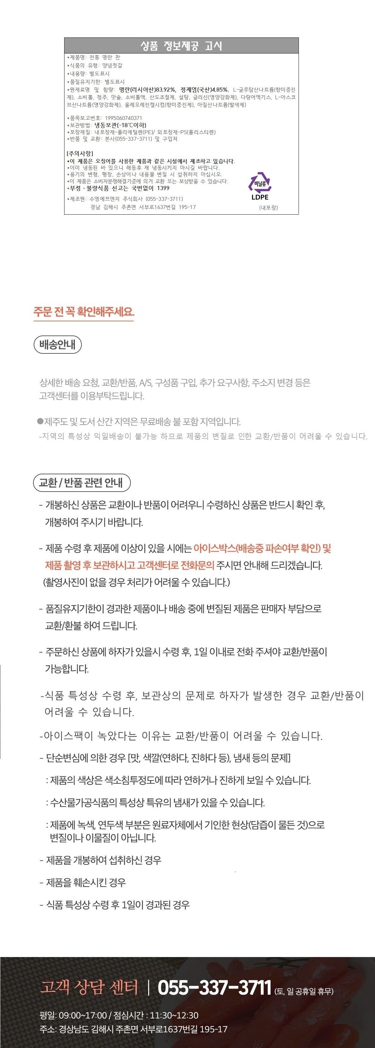 웹기술서 22 전통명란찬