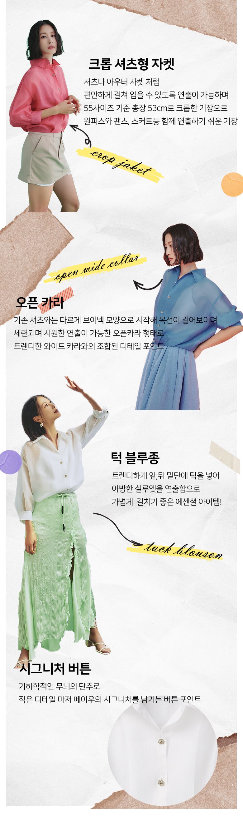 ★☆상품상세_르블랑페이우_오픈-카라-셔츠-자켓_09