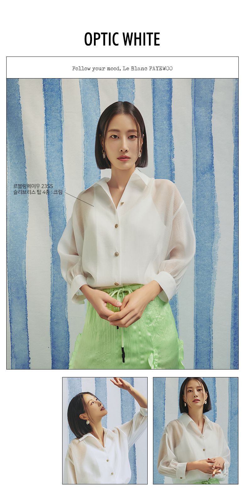 상품상세_르블랑페이우_오픈-카라-셔츠-자켓_04