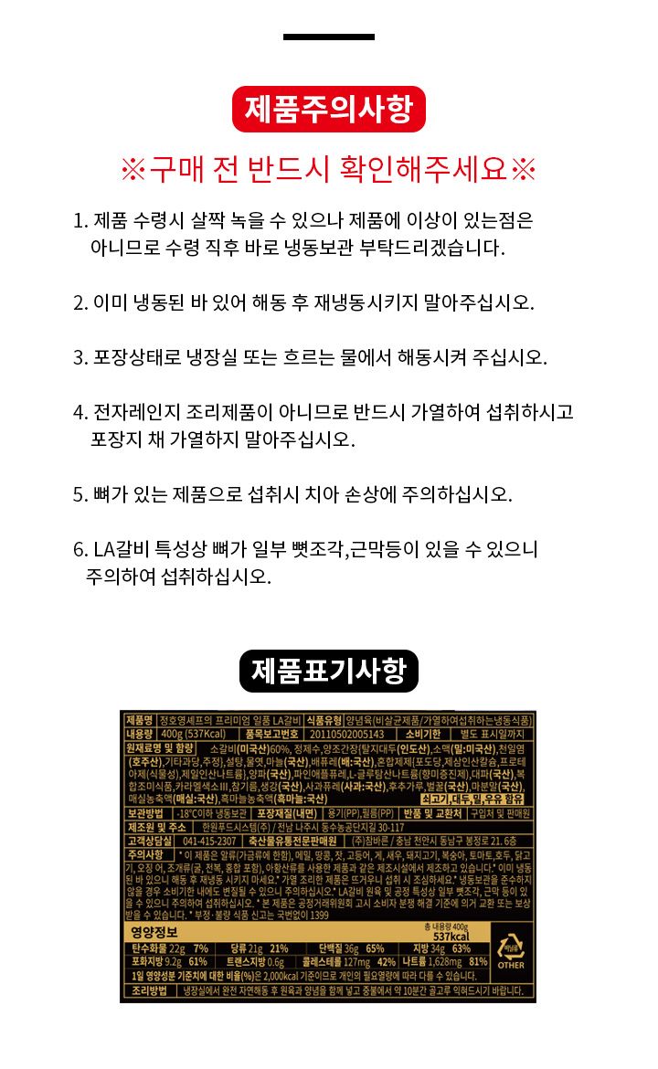 정호영셰프의 프리미엄 일품 LA갈비 400gX7팩