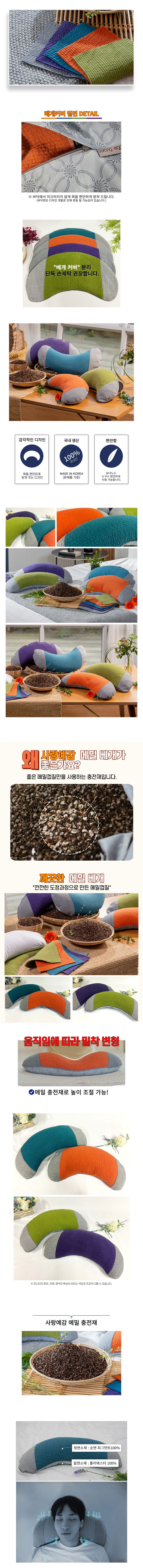 사랑예감 메밀베개 총4개