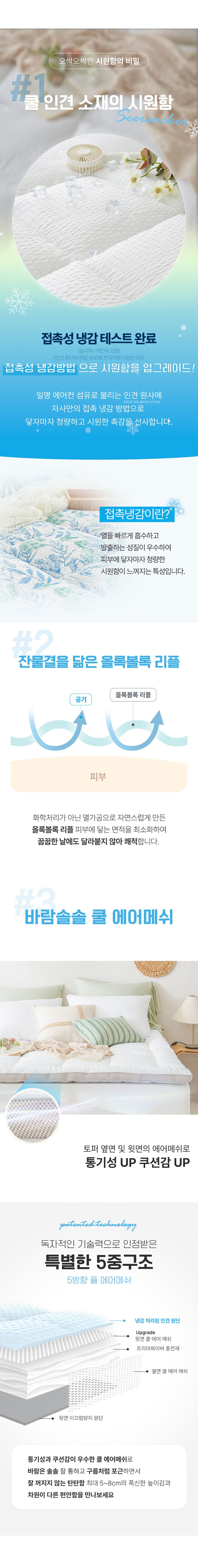 (퀸)에어룸 북극토퍼(토퍼X2+경추베개X2+베개커버X2)