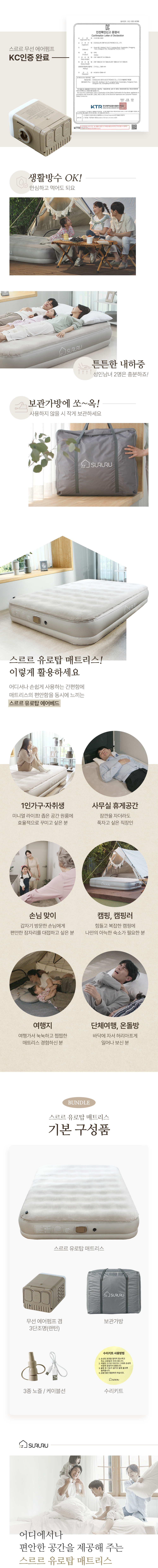 (퀸)Q 스르르 원터치 유로탑 토퍼 베드 매트리스 침대