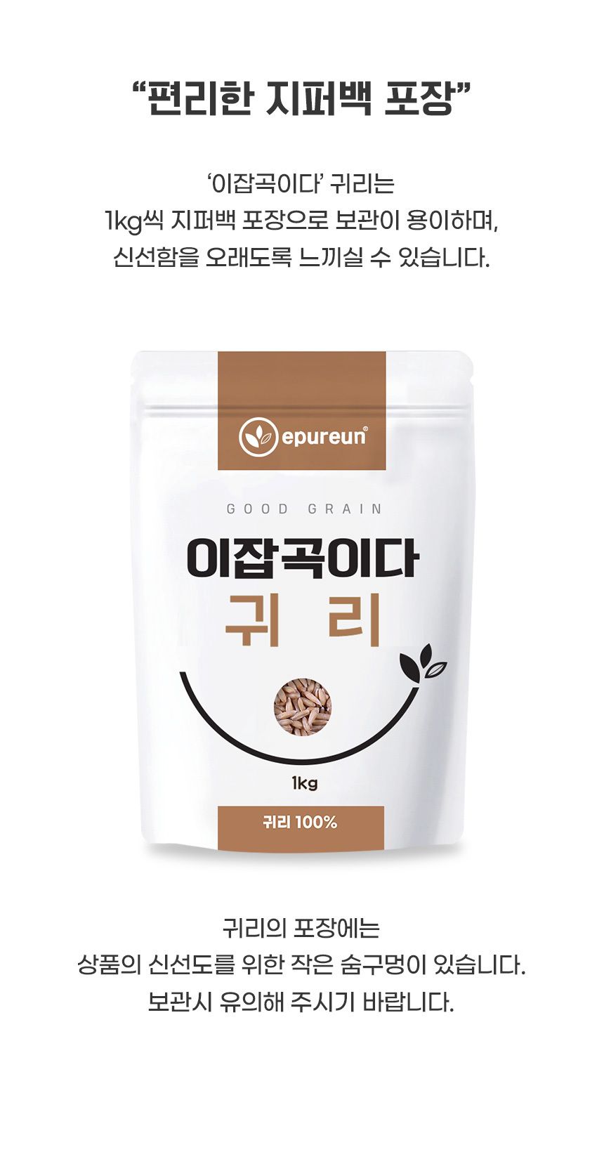 국내산 강진 쌀귀리 5kg (1kgX5봉)