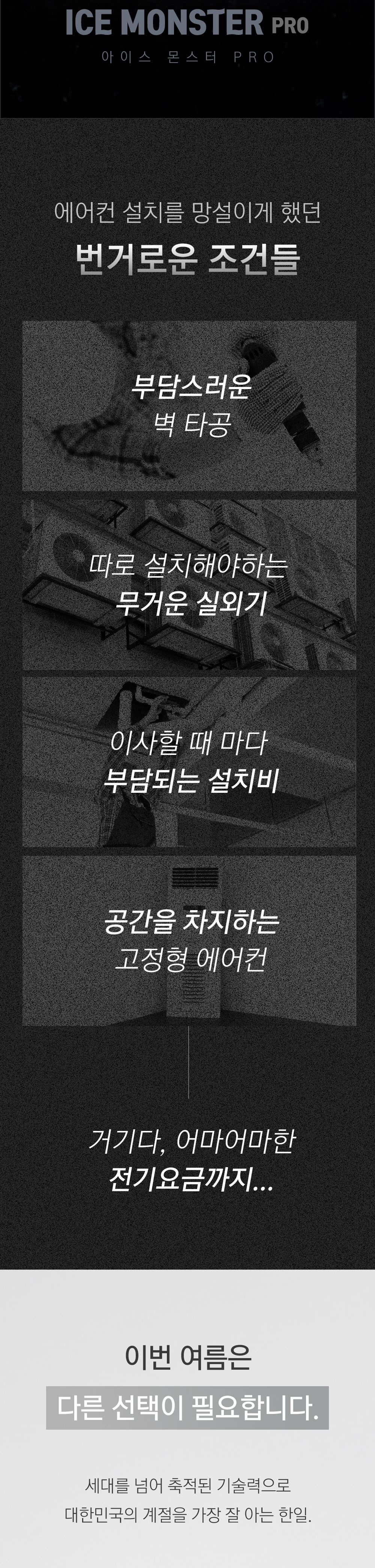 한일 이동식 에어컨구매 후 3천원 적립