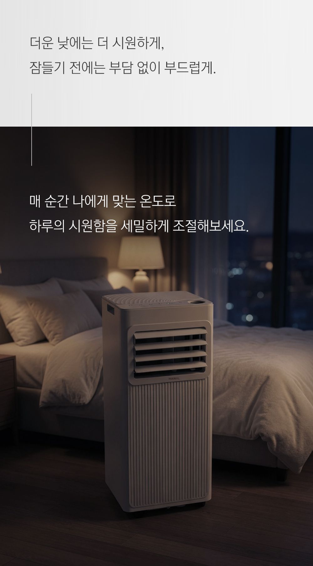 한일 이동식 에어컨구매 후 3천원 적립