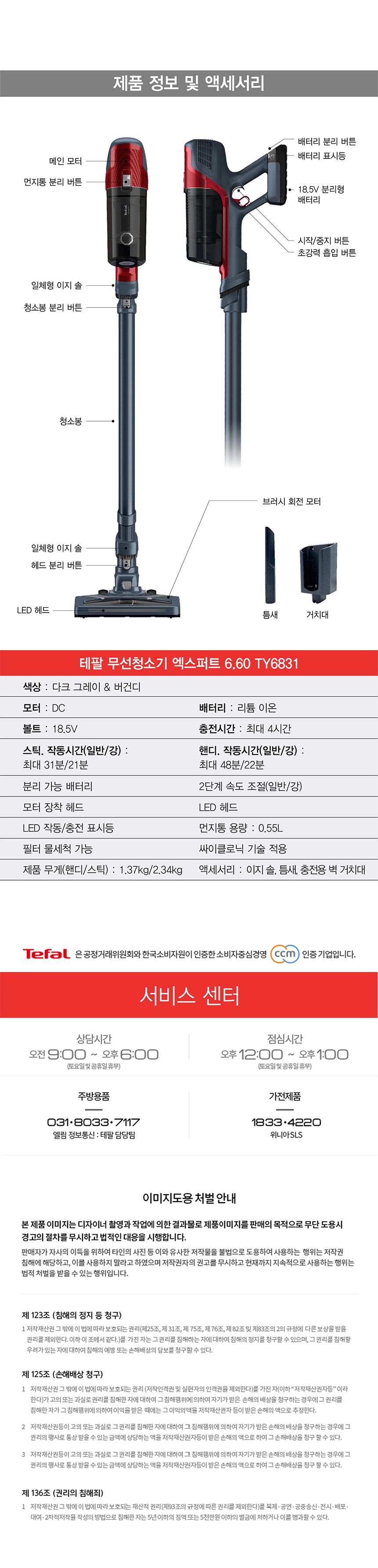 테팔 무선청소기 엑스퍼트 6.60