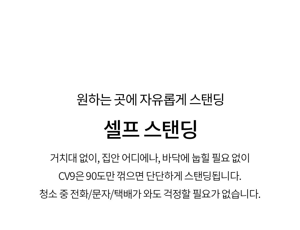 캐치웰 CV9 무선청소기