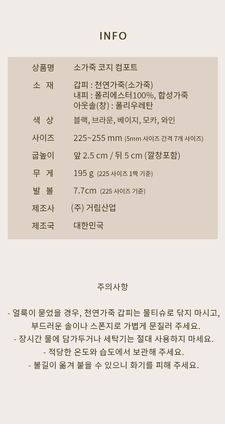 플로쥬 소가죽 코지 컴포트화