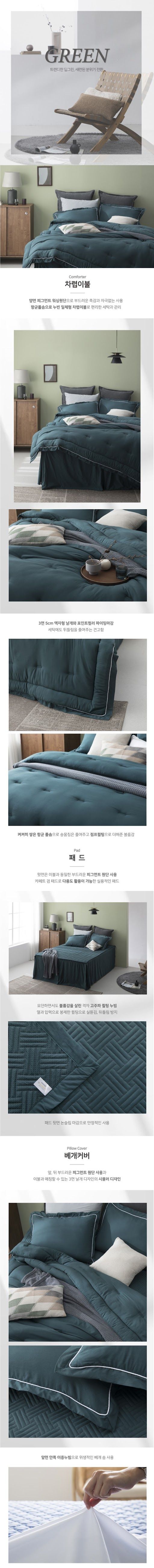 (균일가)더플레오 피그먼트 워싱 호텔식 침구 풀세트