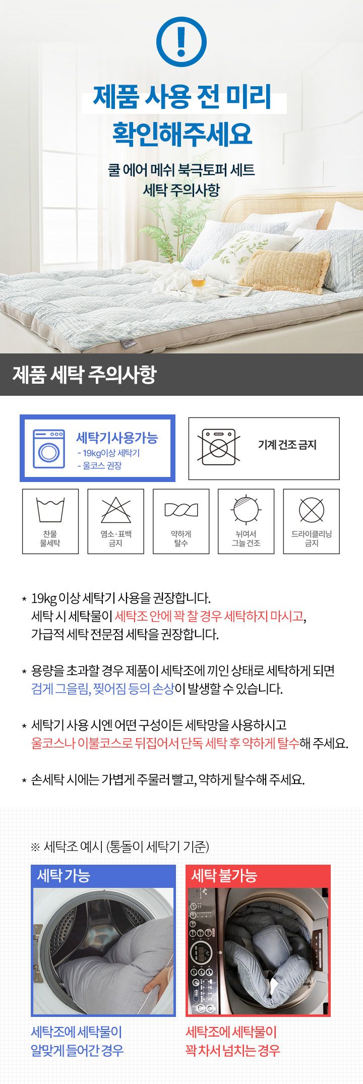 (퀸)에어룸 북극토퍼(토퍼X2+경추베개X2+베개커버X2)