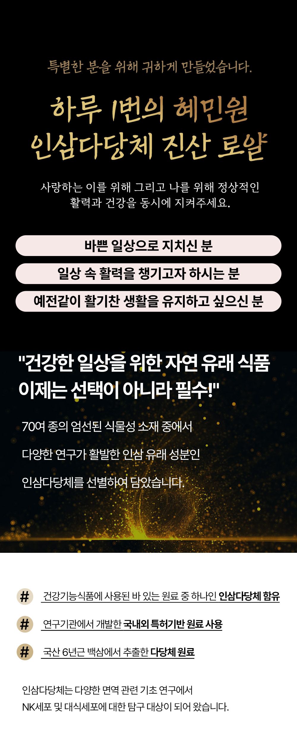 혜민원 인삼다당체 진산로얄 3박스(90포)