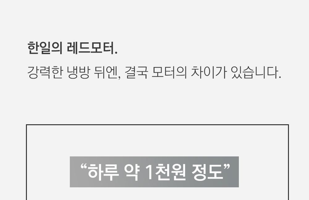 한일 이동식 에어컨구매 후 3천원 적립