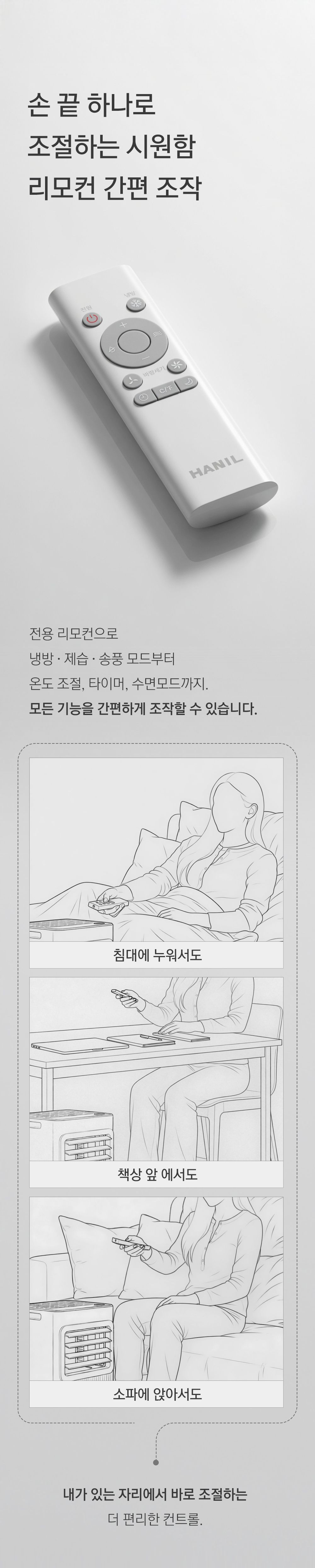 한일 이동식 에어컨구매 후 3천원 적립