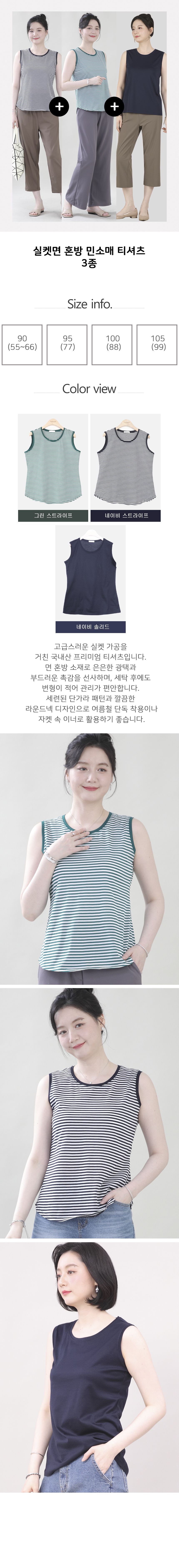 애비뉴투지 실켓 민소매 블라우스 3종5%쿠폰+구매 후 3천원 적립