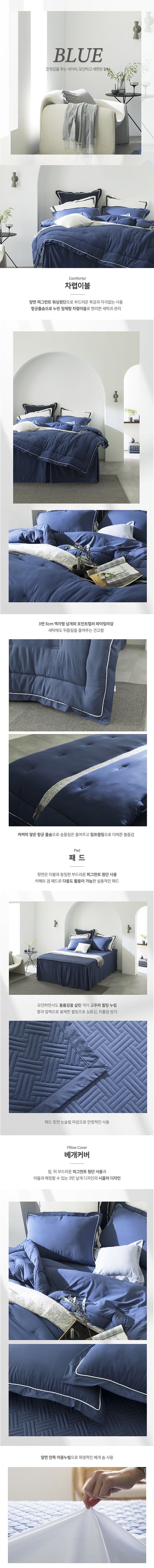 (균일가)더플레오 피그먼트 워싱 호텔식 침구 풀세트