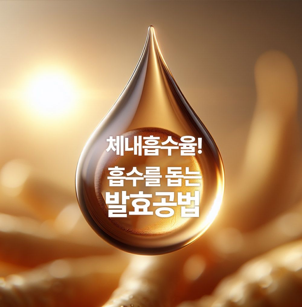 혜민원 인삼다당체 진산로얄 3박스(90포)