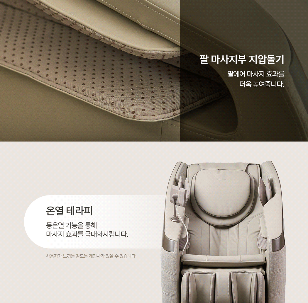 (세일)코지마 안마의자 루미나 CMC-A313+저주파목마사지기+전용러그