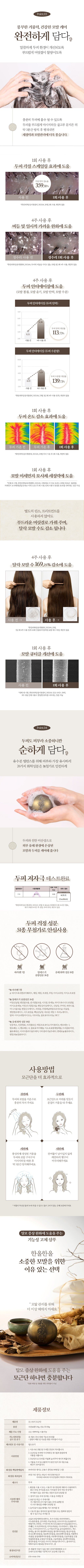 모근단 탈모기능성 고체샴푸 100gX1개