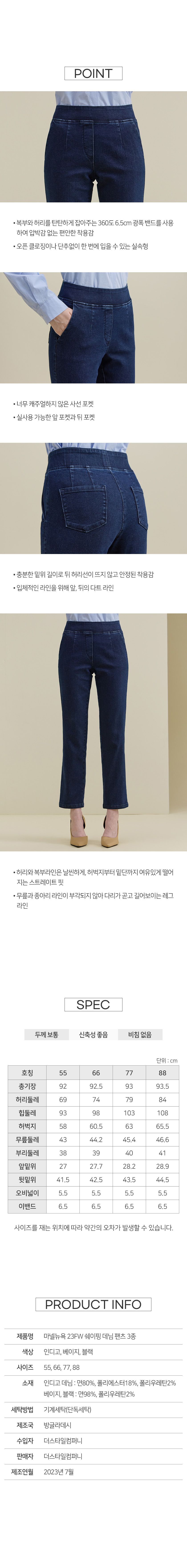 마넬뉴욕 데일리팬츠 3종