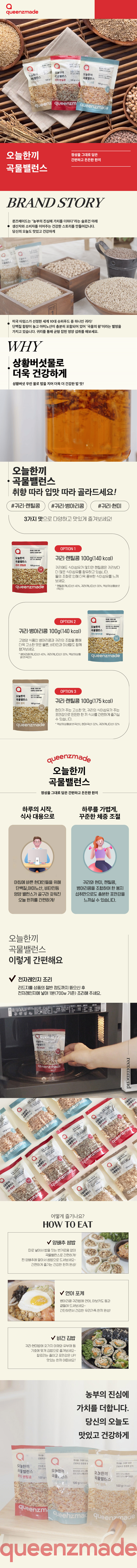 오늘한끼 곡물밸런스 30봉(현미 10봉+병아리콩 10봉+렌틸콩 10봉)