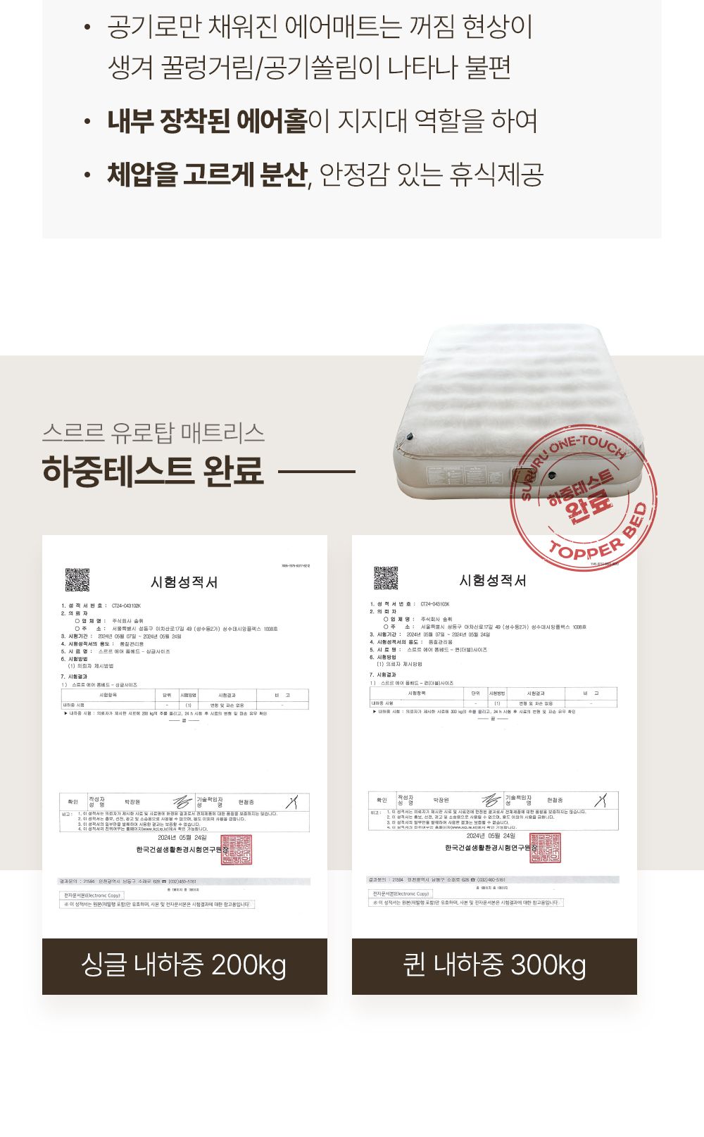 (퀸)Q 스르르 원터치 유로탑 토퍼 베드 매트리스 침대