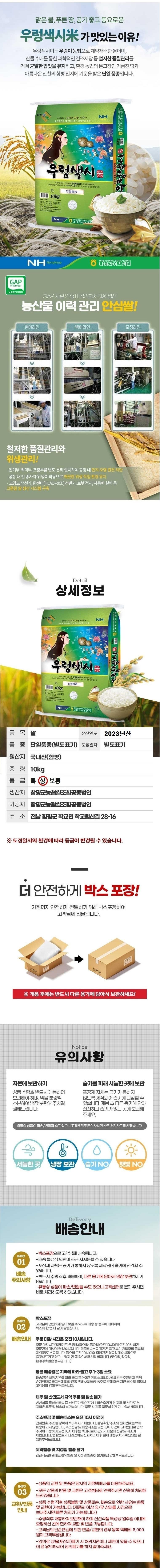 함평군농협 새청무 쌀 10kg+10kg