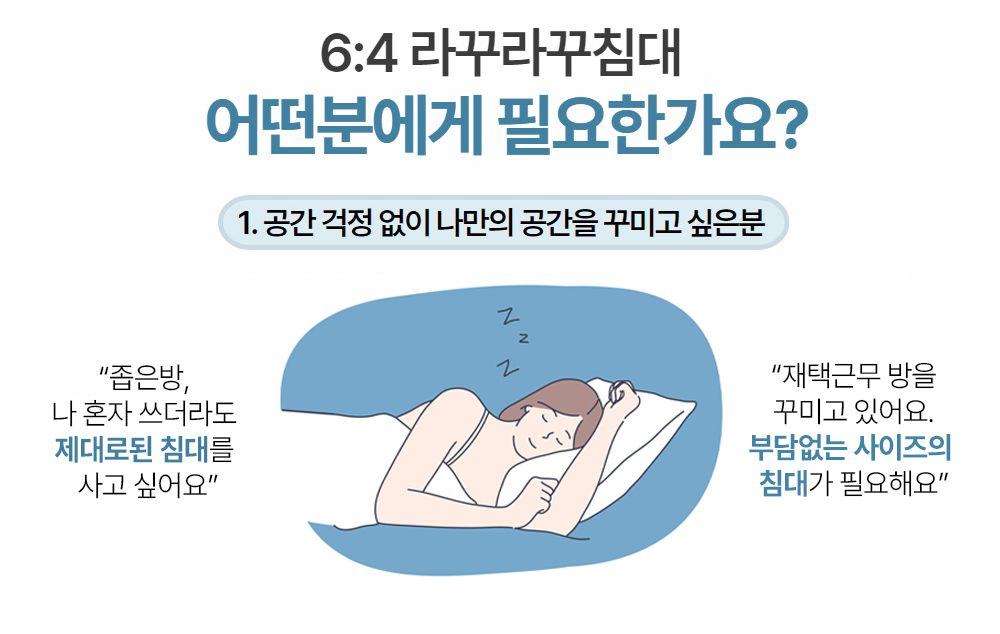 라꾸라꾸 포켓스프링접이식침대