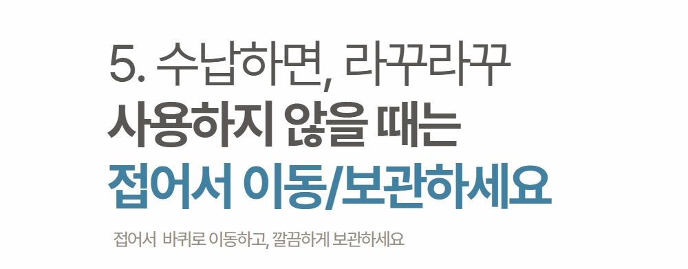 라꾸라꾸 포켓스프링접이식침대