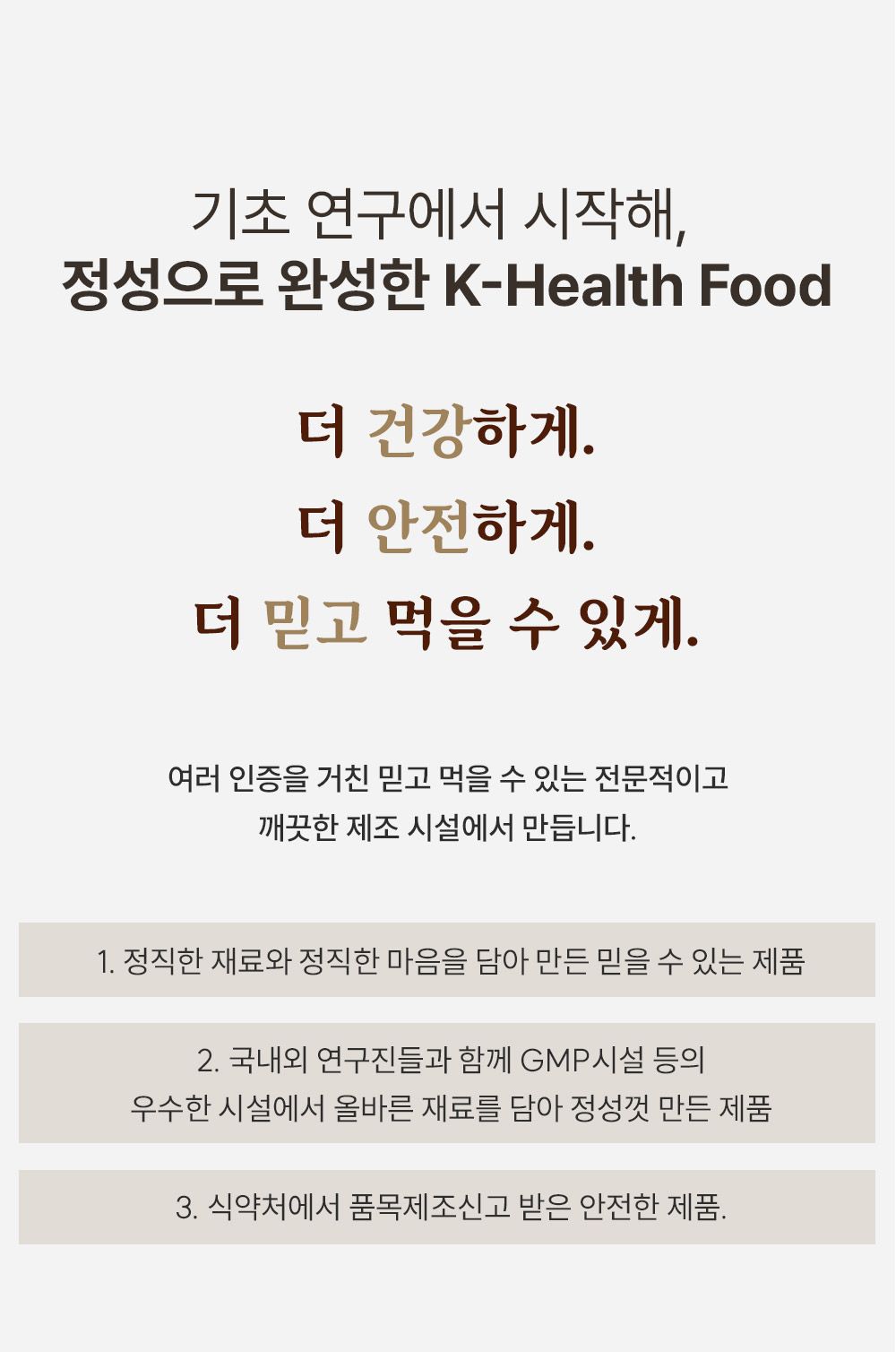 혜민원 인삼다당체 진산로얄 3박스(90포)