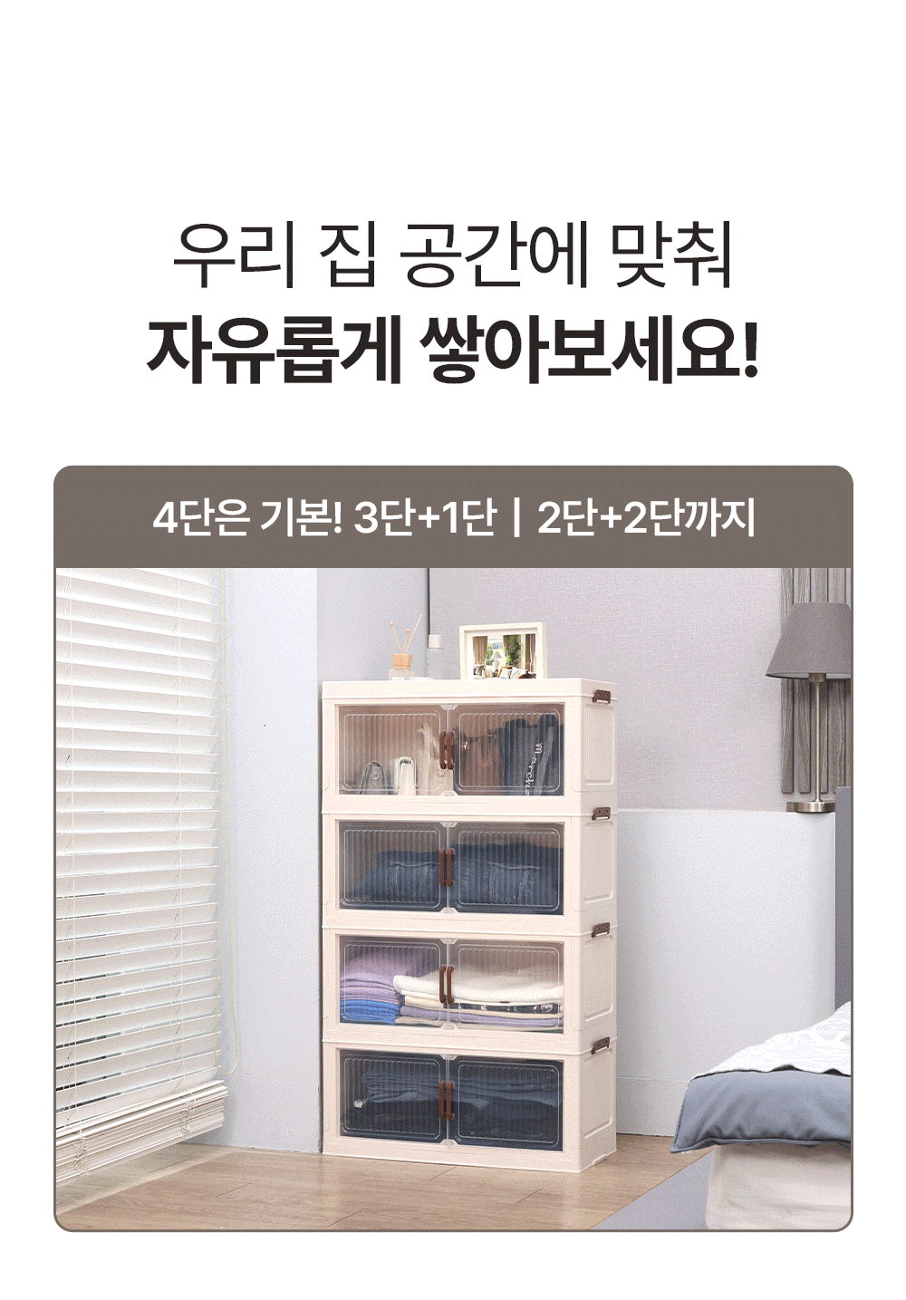 리빙톤 와이드 4단 수납장5%쿠폰+구매 후 3천원 적립
