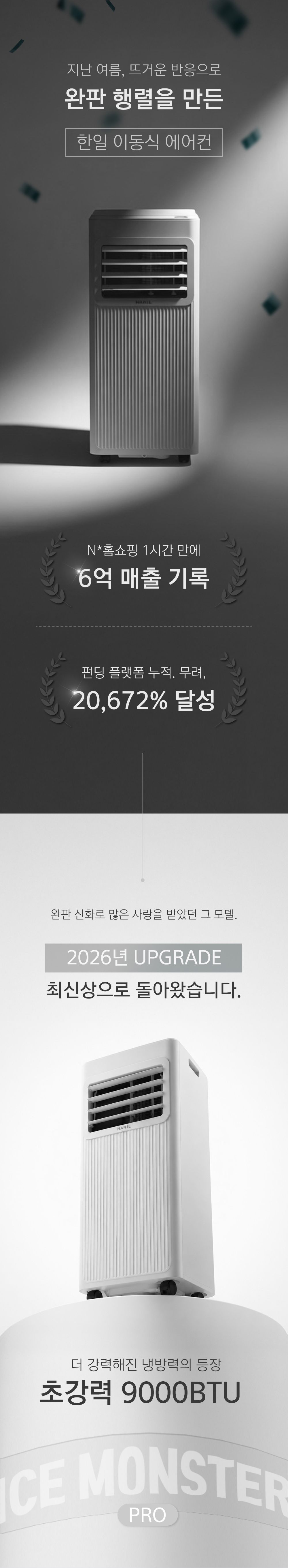 한일 이동식 에어컨구매 후 3천원 적립