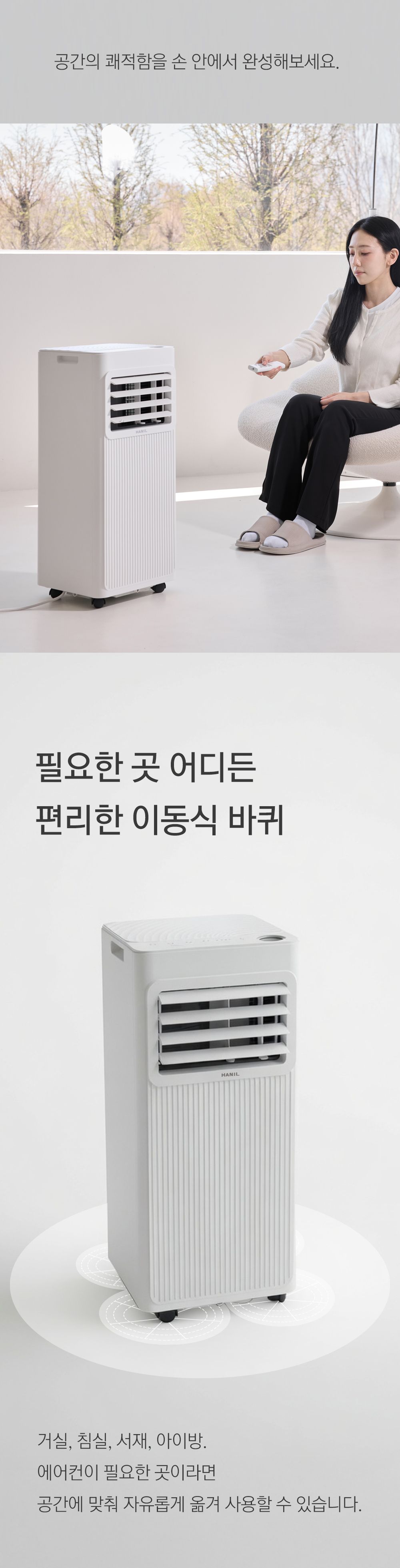 한일 이동식 에어컨구매 후 3천원 적립