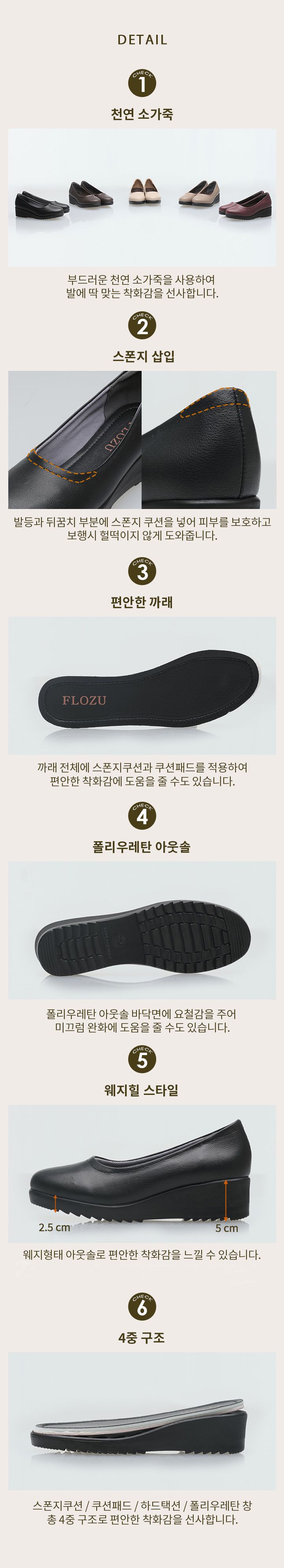 플로쥬 소가죽 코지 컴포트화