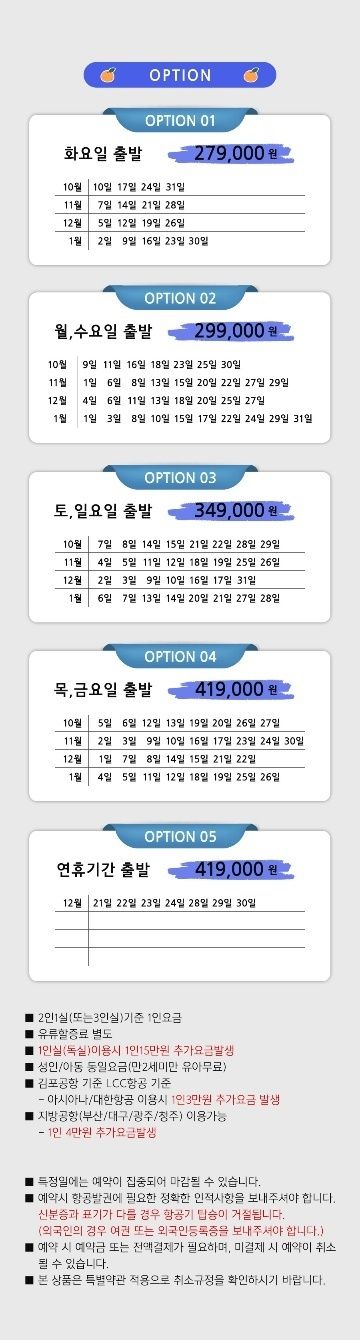 미로투어 제주 숨은비경과 제주어부 차림밥상 3박 4일