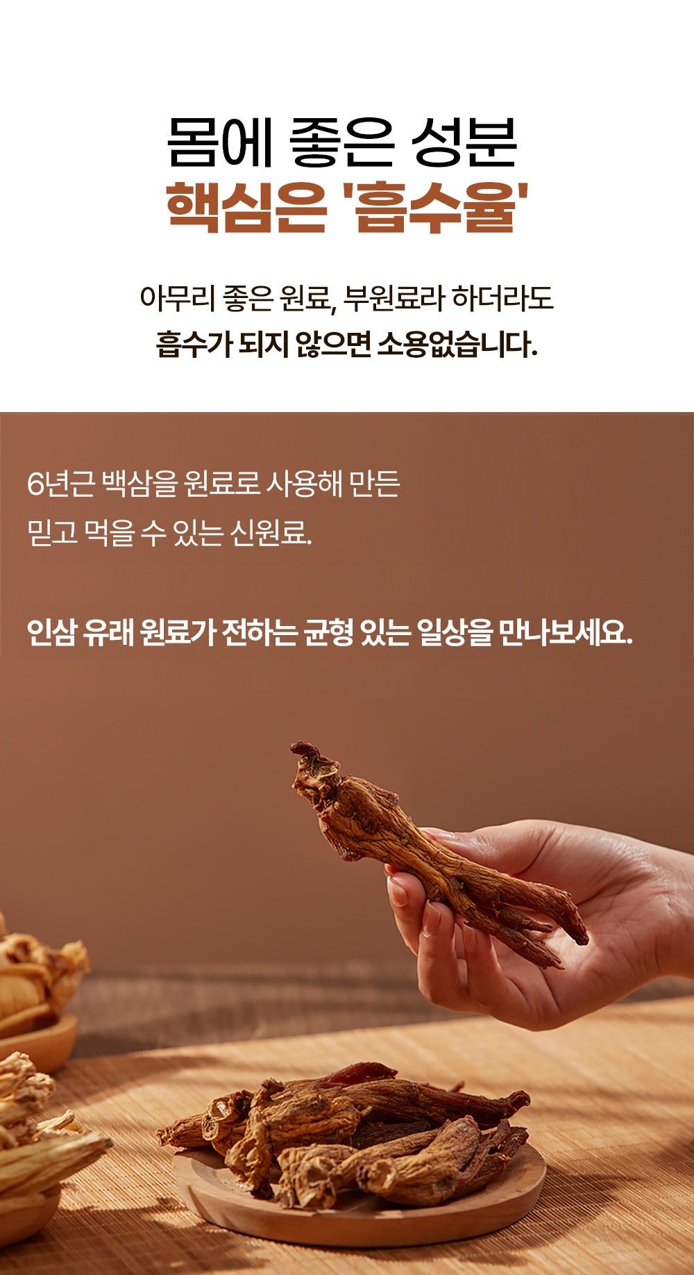 혜민원 인삼다당체 진산로얄 3박스(90포)