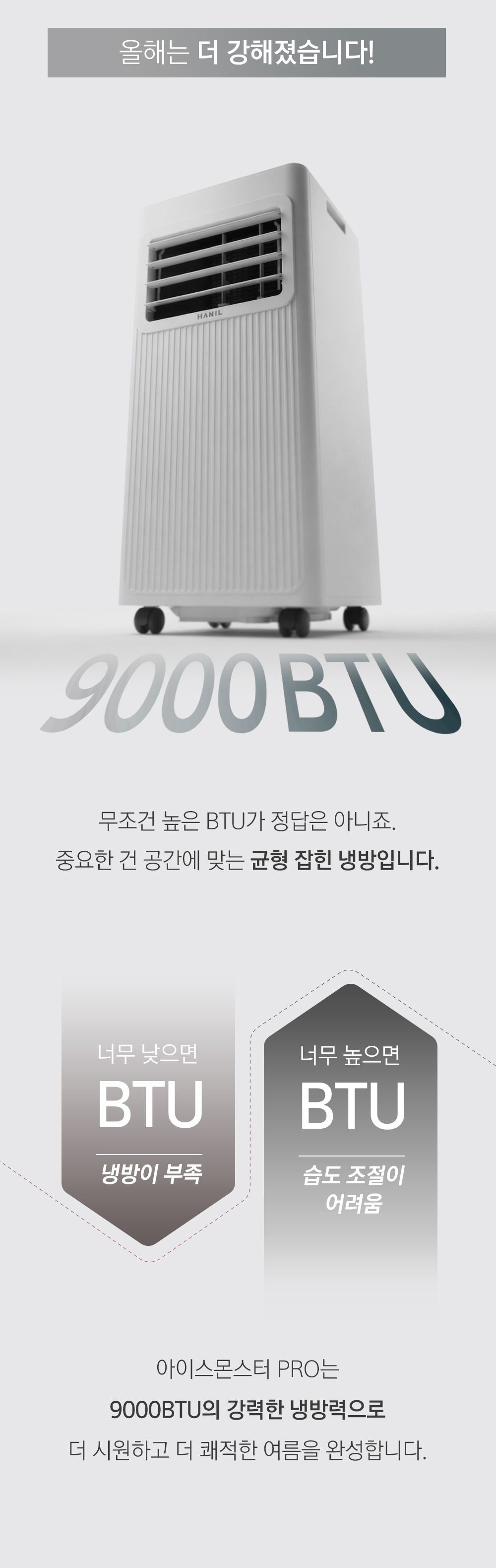 한일 이동식 에어컨구매 후 3천원 적립