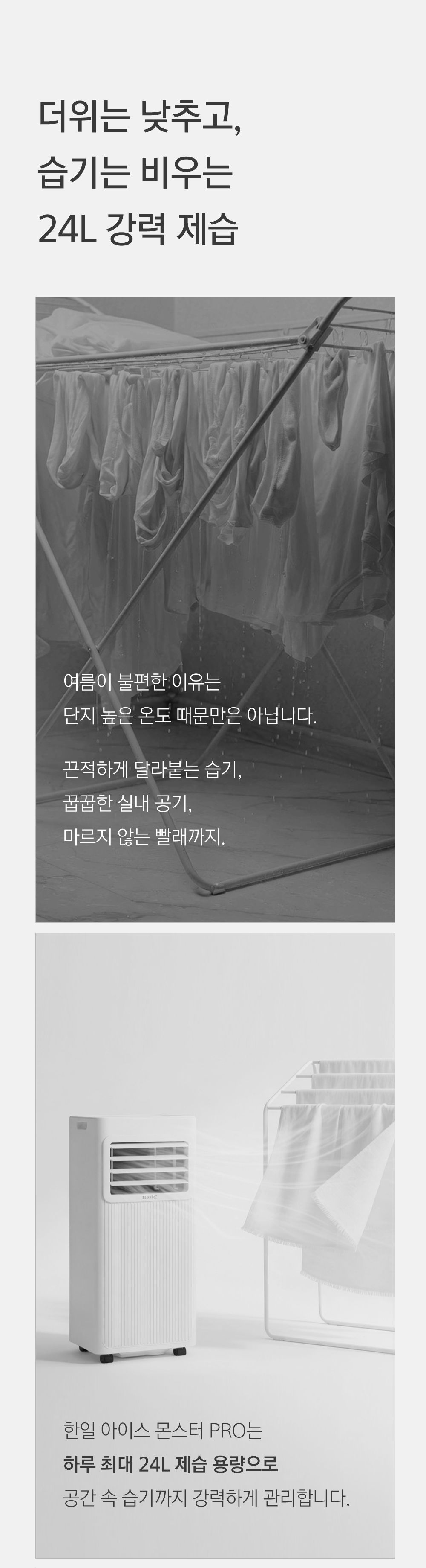한일 이동식 에어컨구매 후 3천원 적립