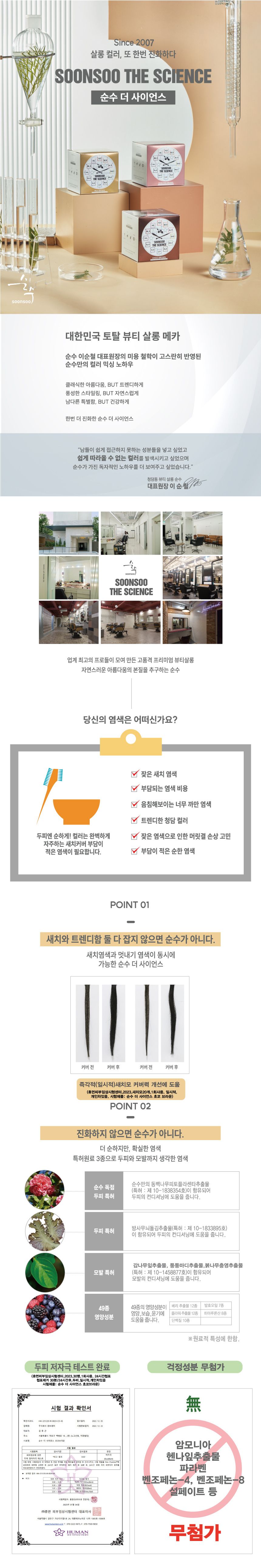 순수 신상 염색제 8박스+방송중에만 2박스 더/총 10박스+트리트먼트 10개(염색제 박스 內동봉)+샴푸 300ml+(상품평시)염색제 1통