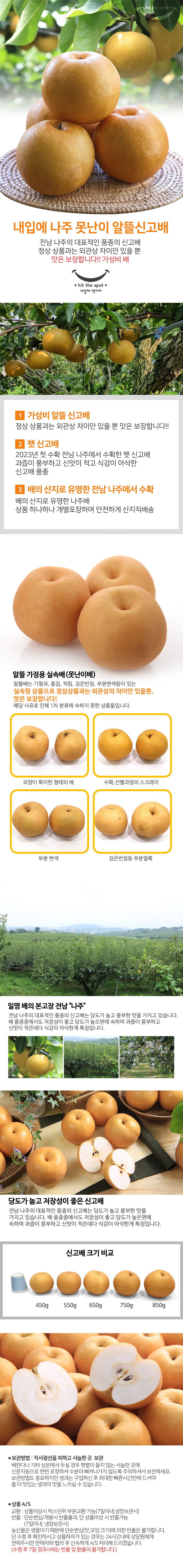못난이 신고배 4.5kg+4.5kg