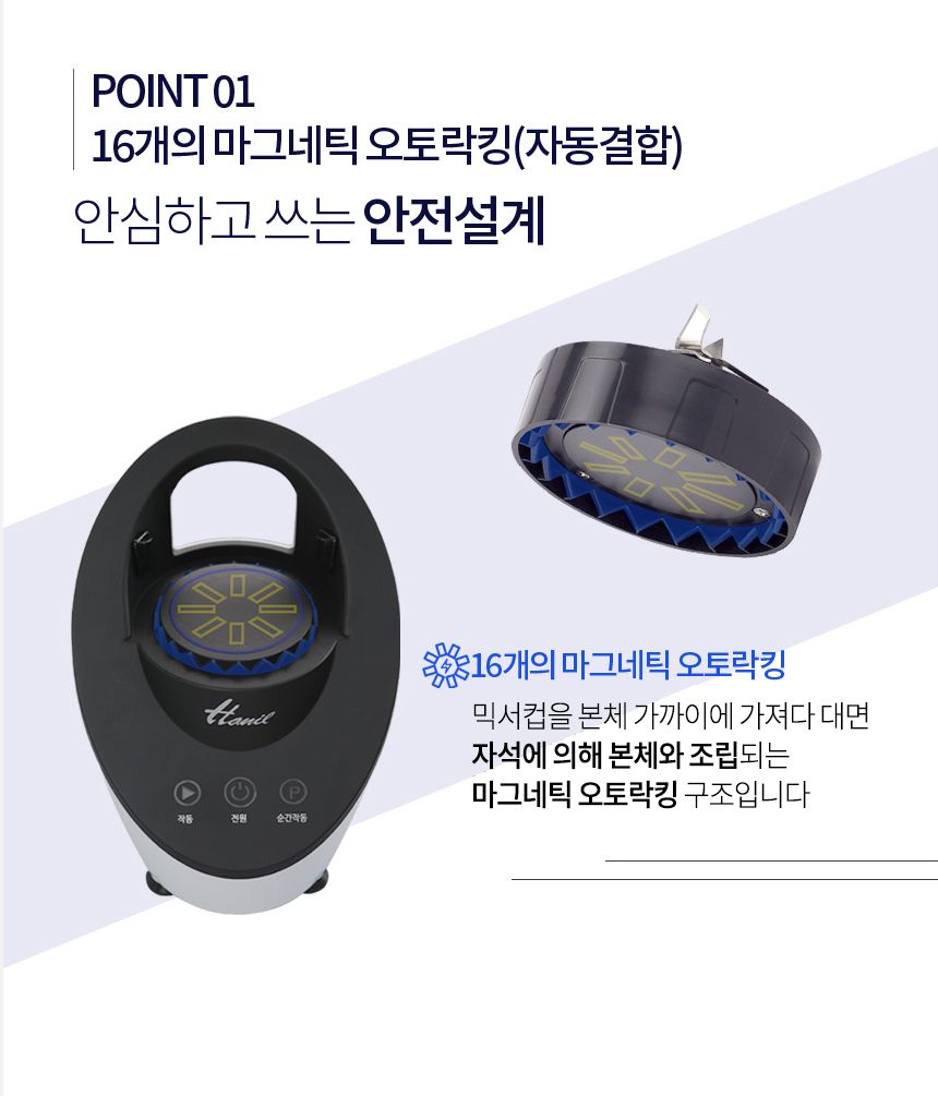 한일 뚝딱 자석 믹서기 (JLM-300/ JLM331W)