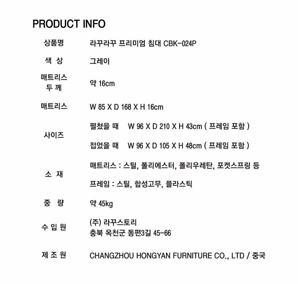 라꾸라꾸 포켓스프링접이식침대