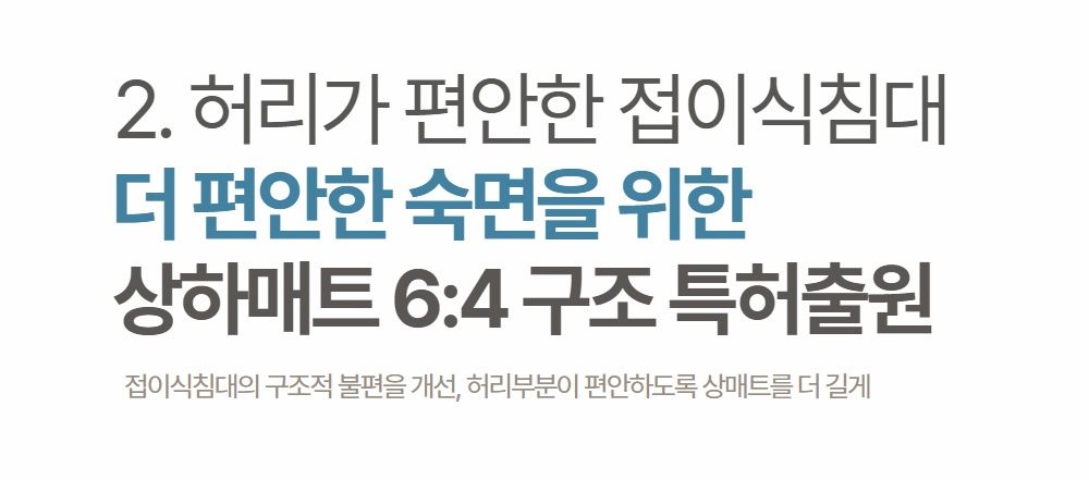 라꾸라꾸 포켓스프링접이식침대