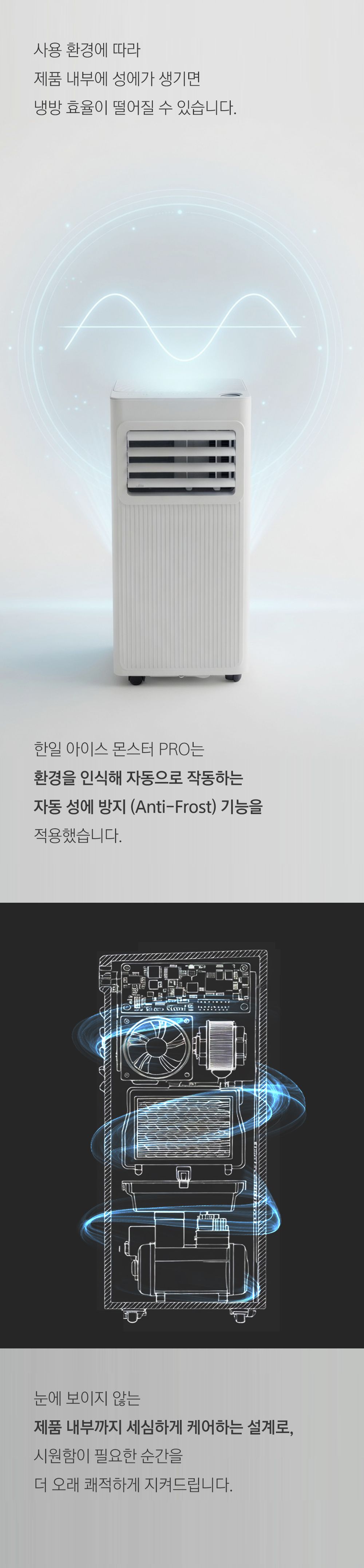 한일 이동식 에어컨구매 후 3천원 적립